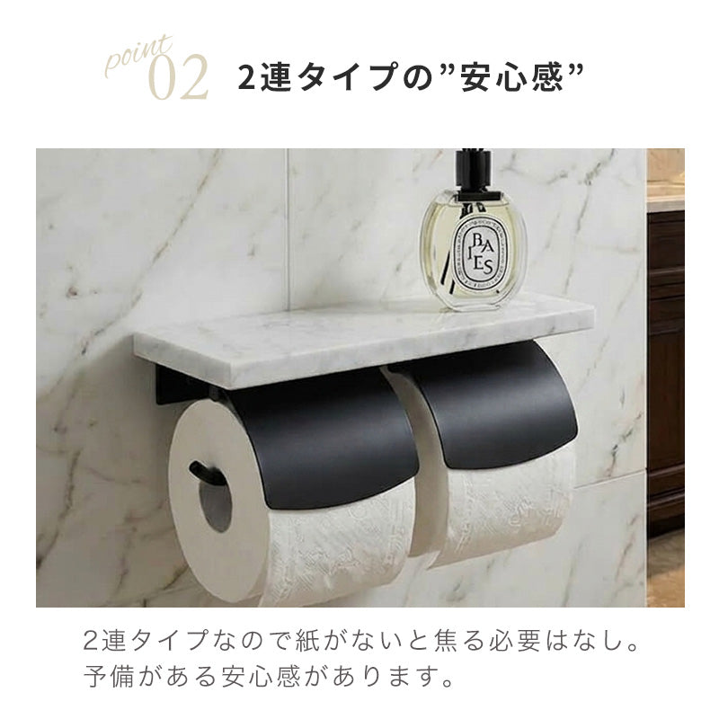天然大理石2連トイレットペーパーホルダー フラップ付き