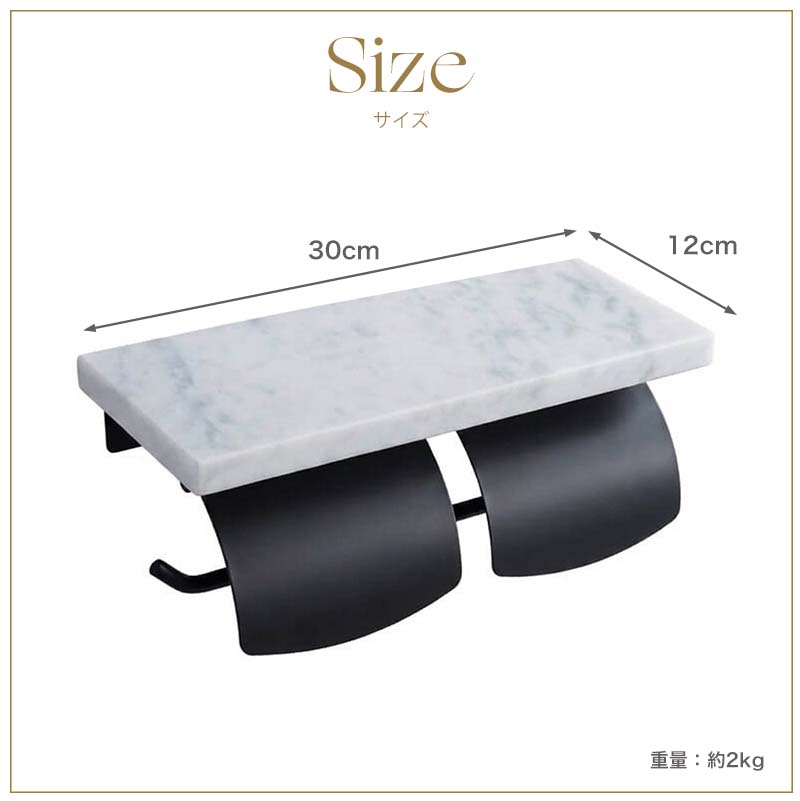 天然大理石2連トイレットペーパーホルダー フラップ付き