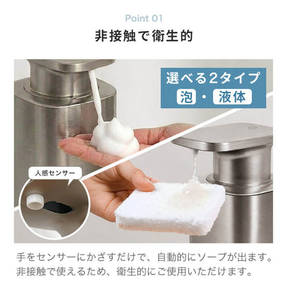 【選べる泡・液体】オートソープディスペンサー