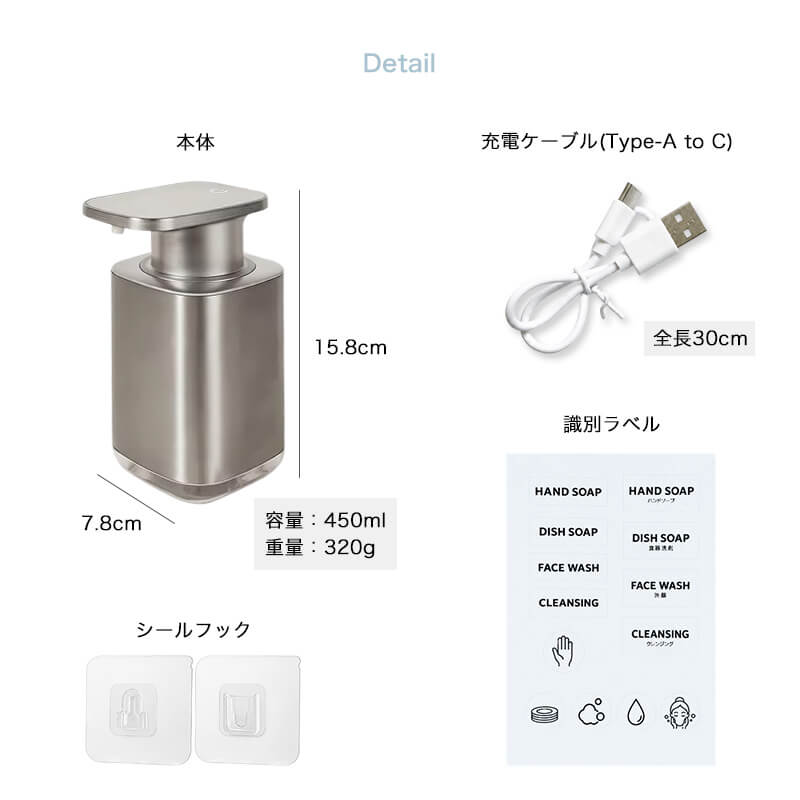 【選べる泡・液体】オートソープディスペンサー
