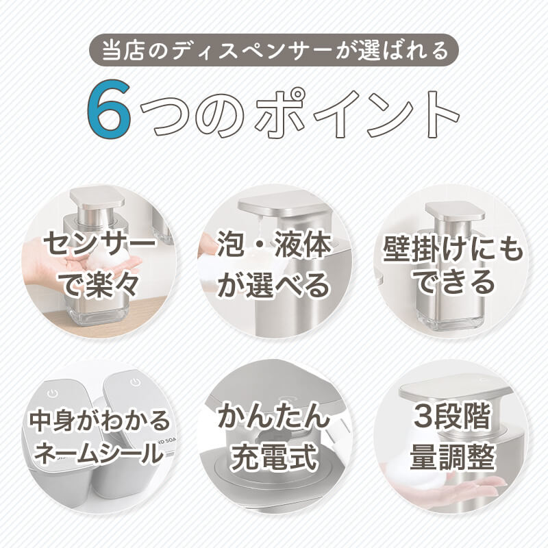 【選べる泡・液体】オートソープディスペンサー
