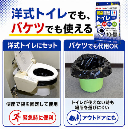 防災トイレ10回分