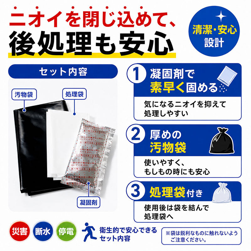 防災トイレ10回分