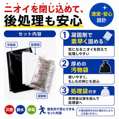 防災トイレ10回分
