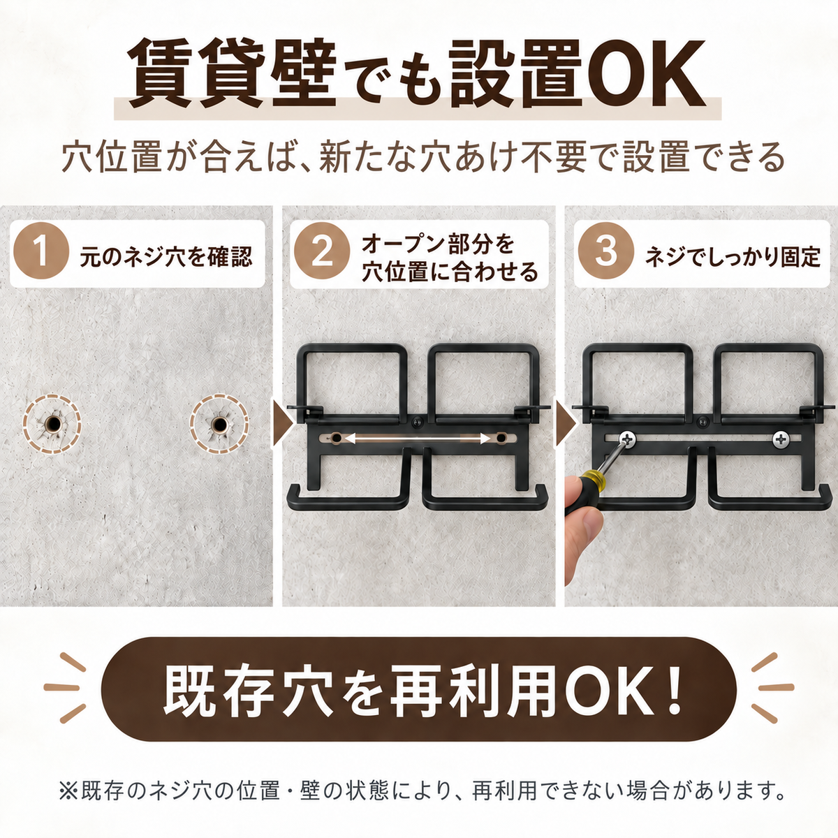 DIY用トイレットペーパーホルダー金具