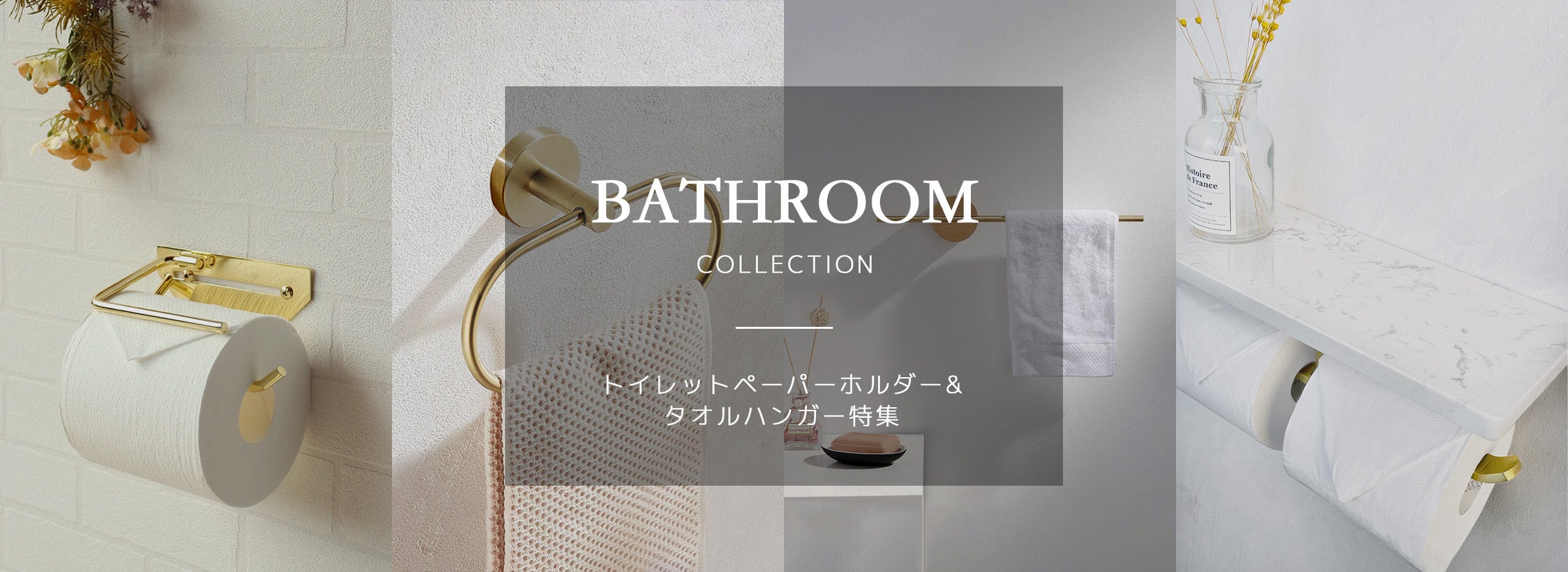 Recovery Me(リカバリーミー)|DIY・バストイレ用品・インテリア雑貨