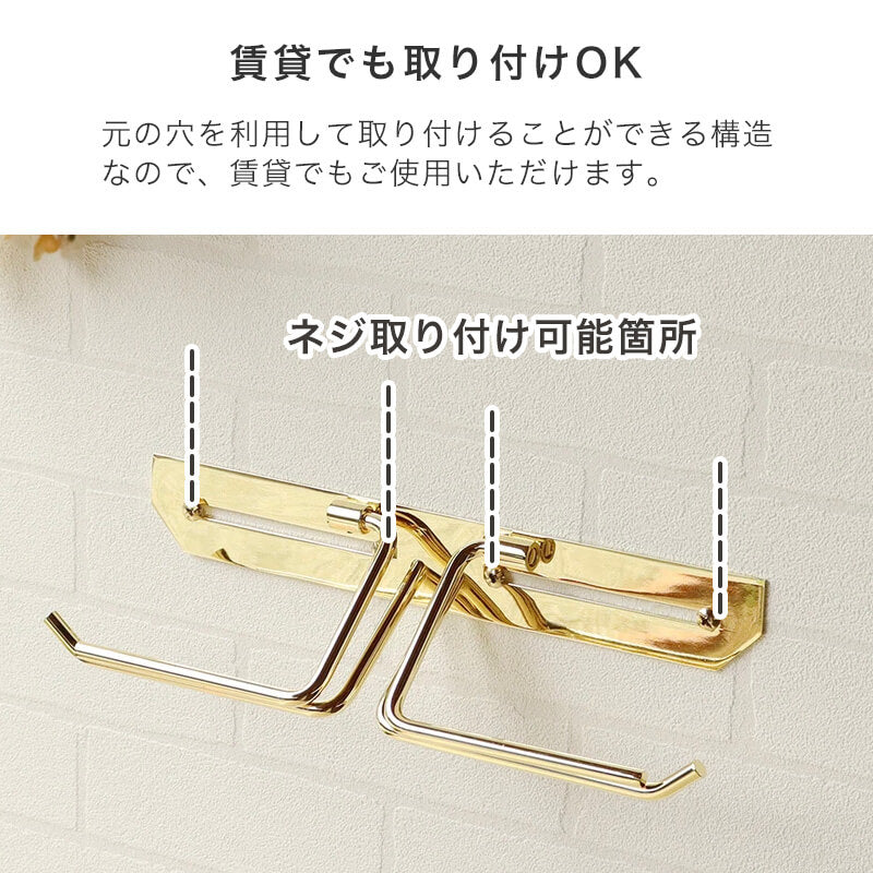 真鍮 トイレットペーパーホルダー トイレットペーパーホルダー カバー