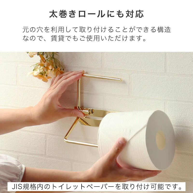 真鍮 トイレットペーパーホルダー トイレットペーパーホルダー カバー ゴールド 1連 おしゃれ 北欧 差し込むだけ – Recovery Me