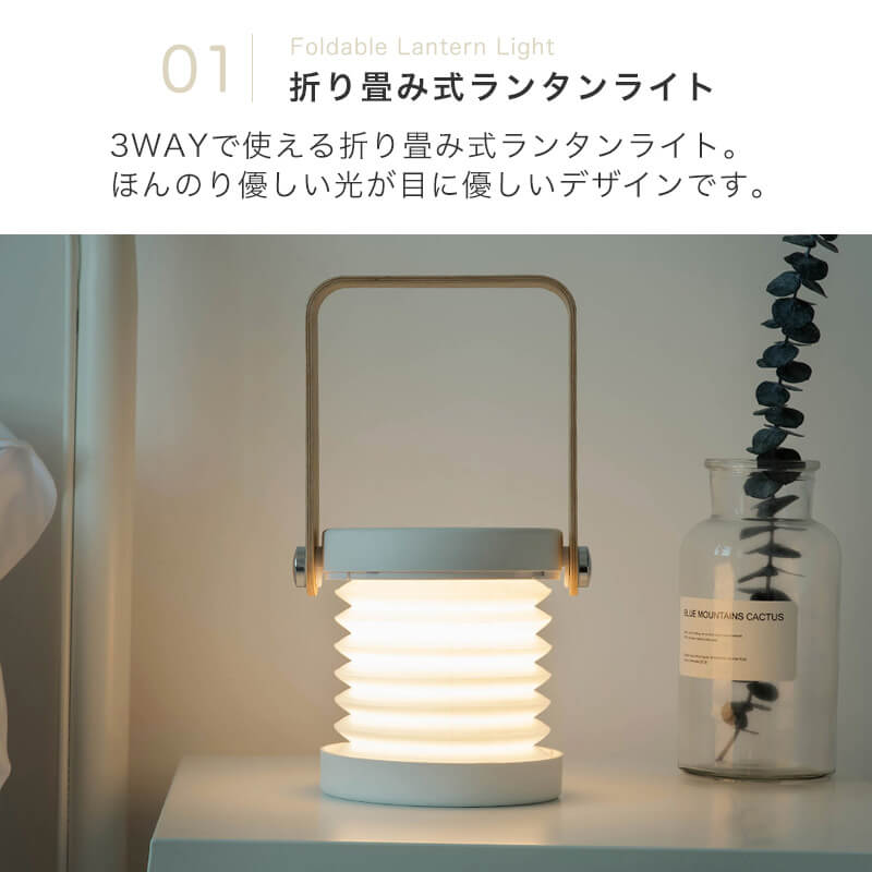 折り畳み式LEDランタンライト