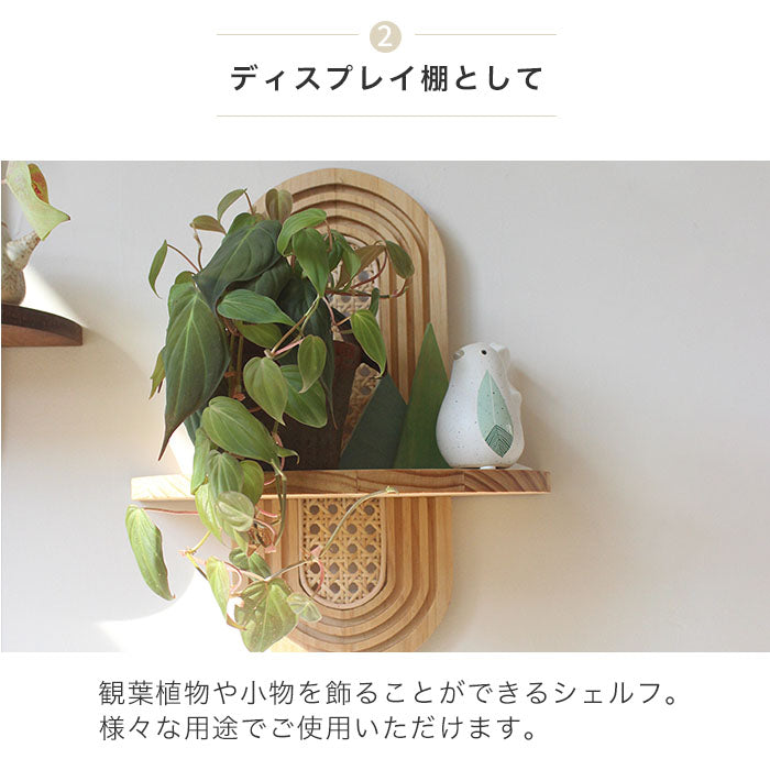 オーバルラタンシェルフ30cm ウォールシェルフ シェルフ ラック 壁掛け