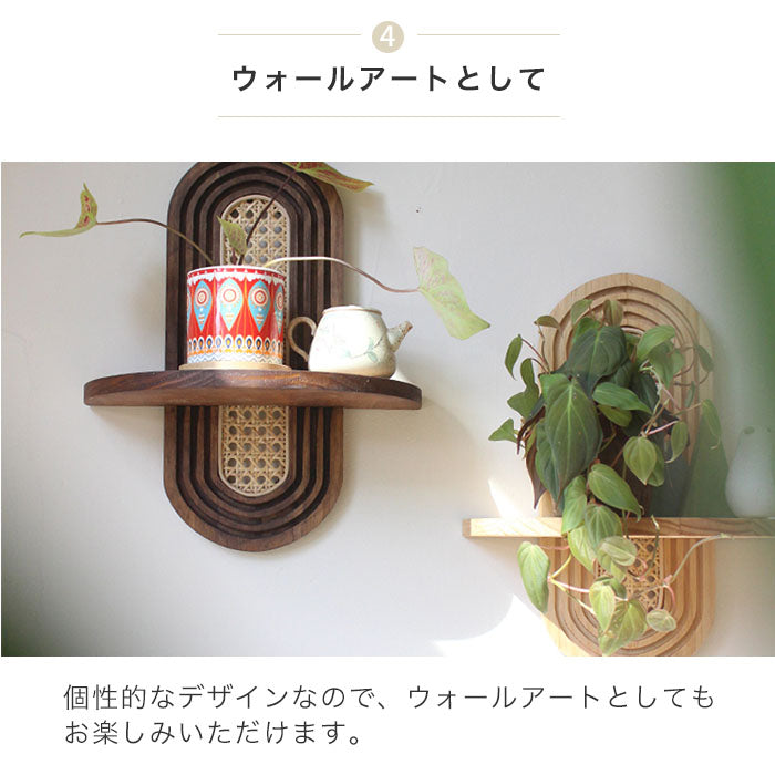 オーバルラタンシェルフ30cm ウォールシェルフ シェルフ ラック 壁掛け