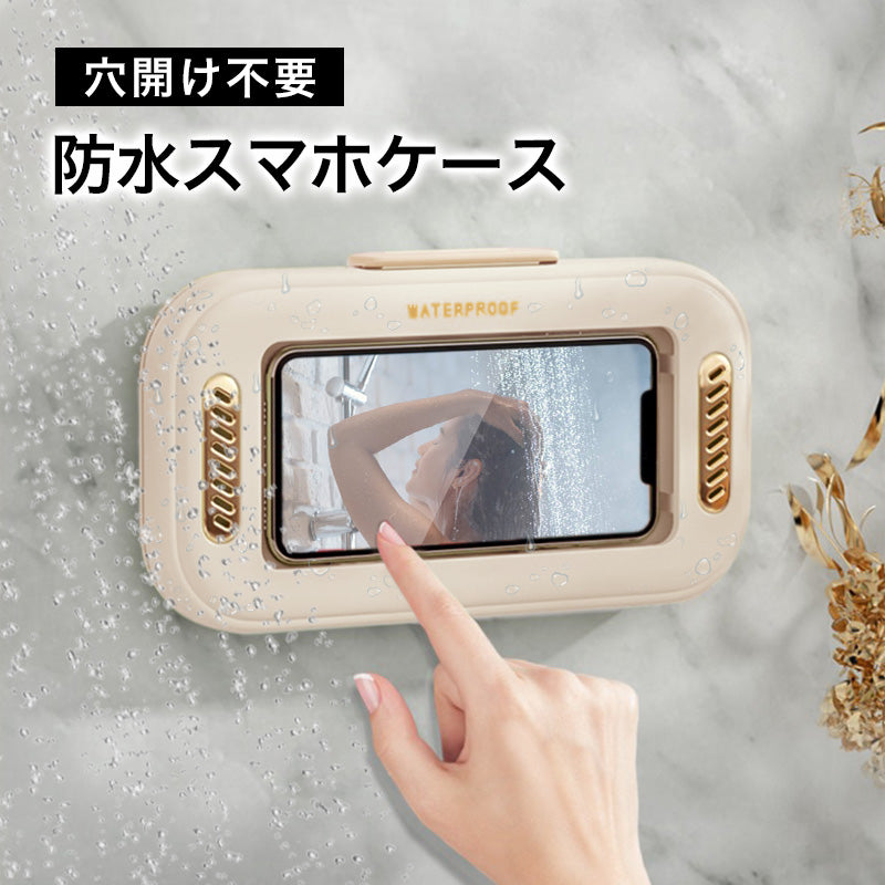 ゴールドアクセント防水壁掛けスマホホルダー