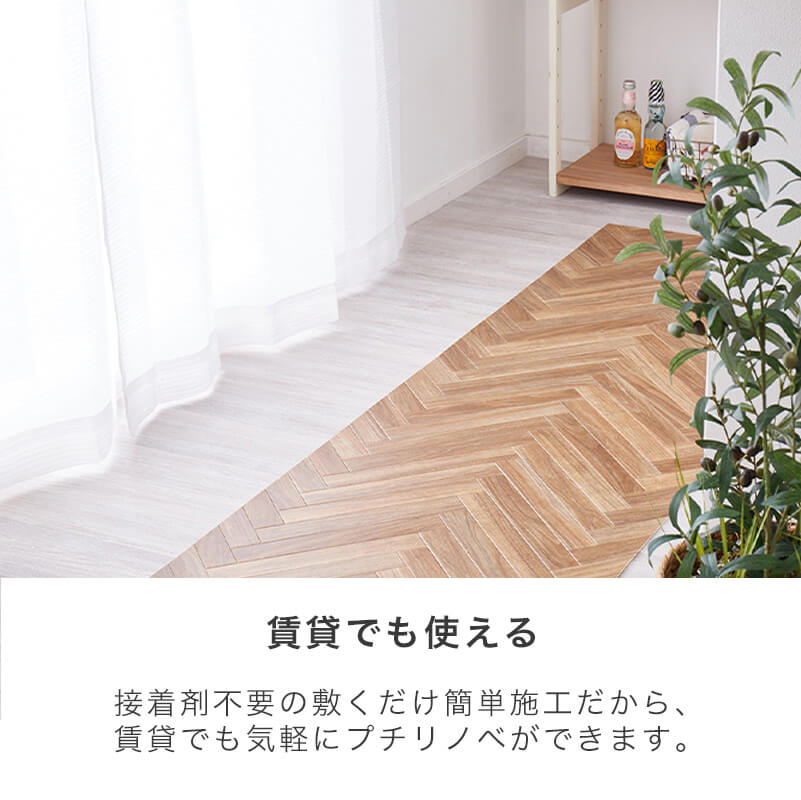 [賃貸OK] ナチュラルクッションフロア
