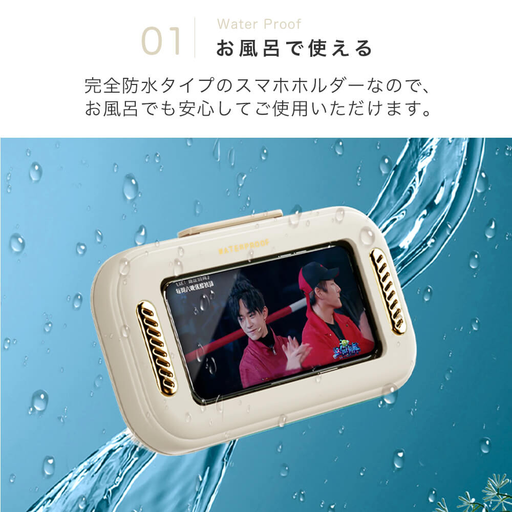 ゴールドアクセント防水壁掛けスマホホルダー