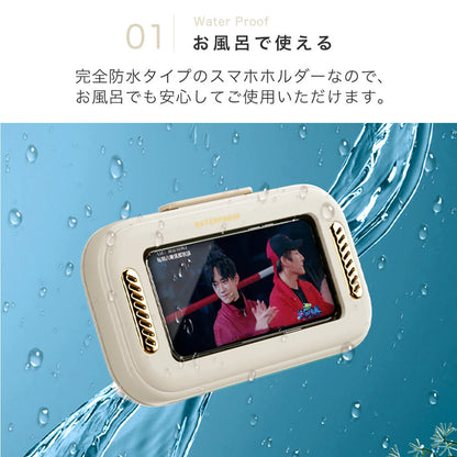 ゴールドアクセント防水壁掛けスマホホルダー