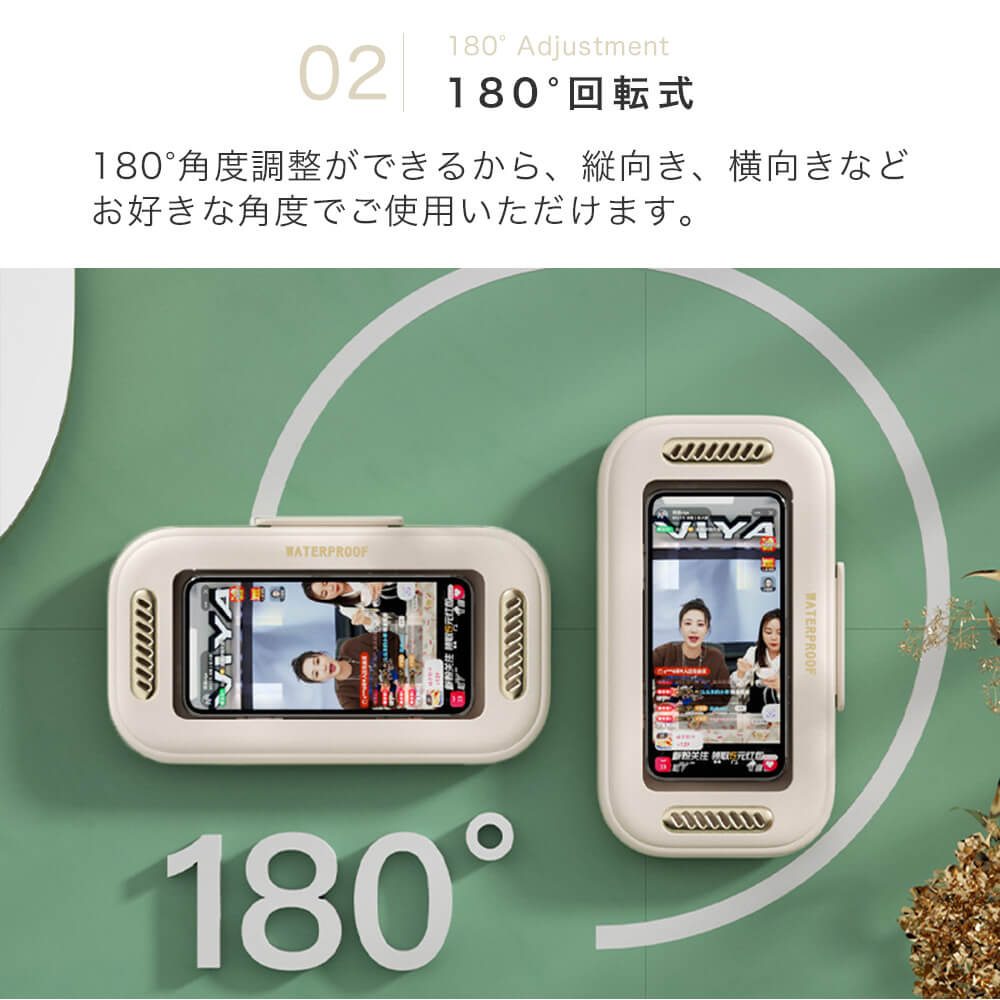 ゴールドアクセント防水壁掛けスマホホルダー