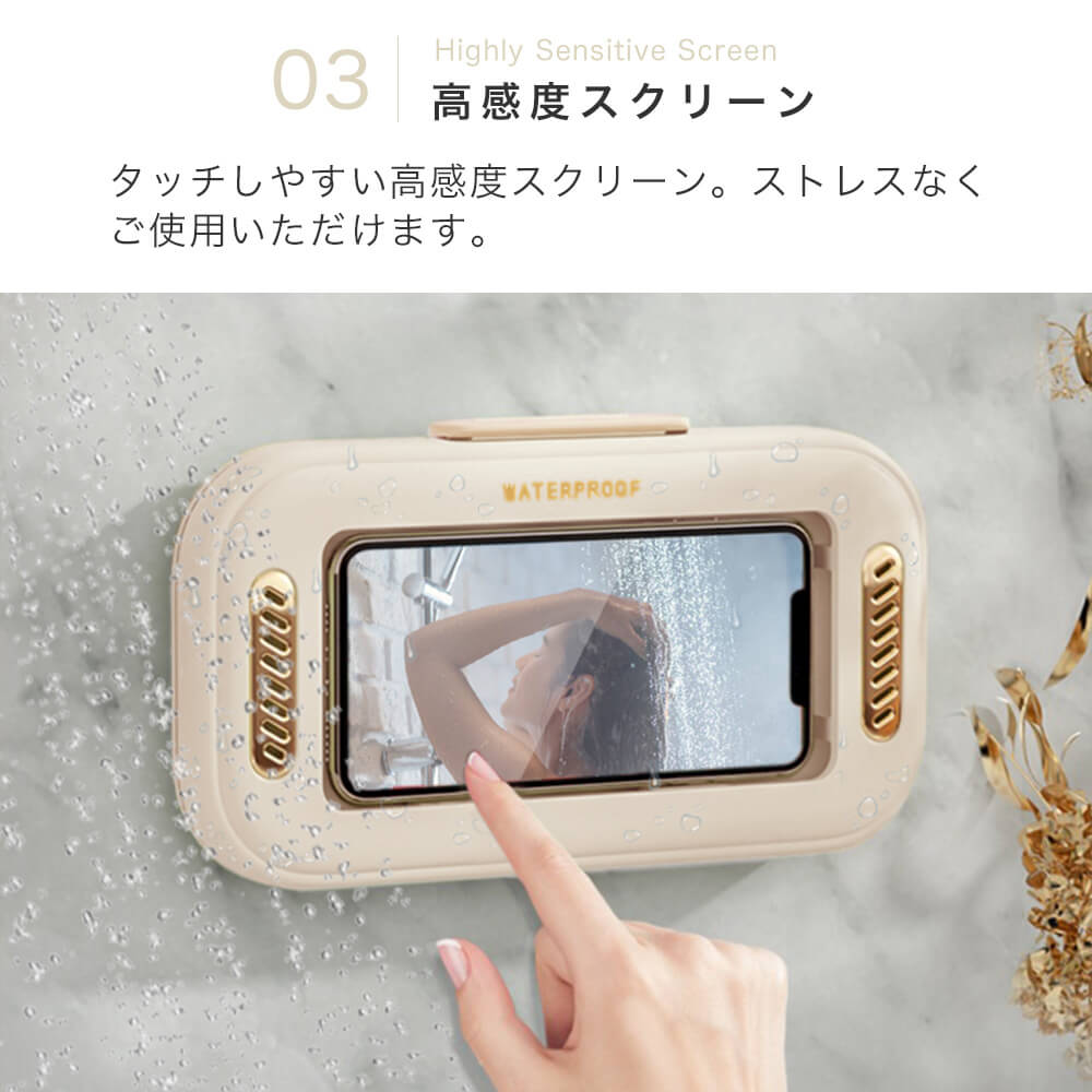 ゴールドアクセント防水壁掛けスマホホルダー