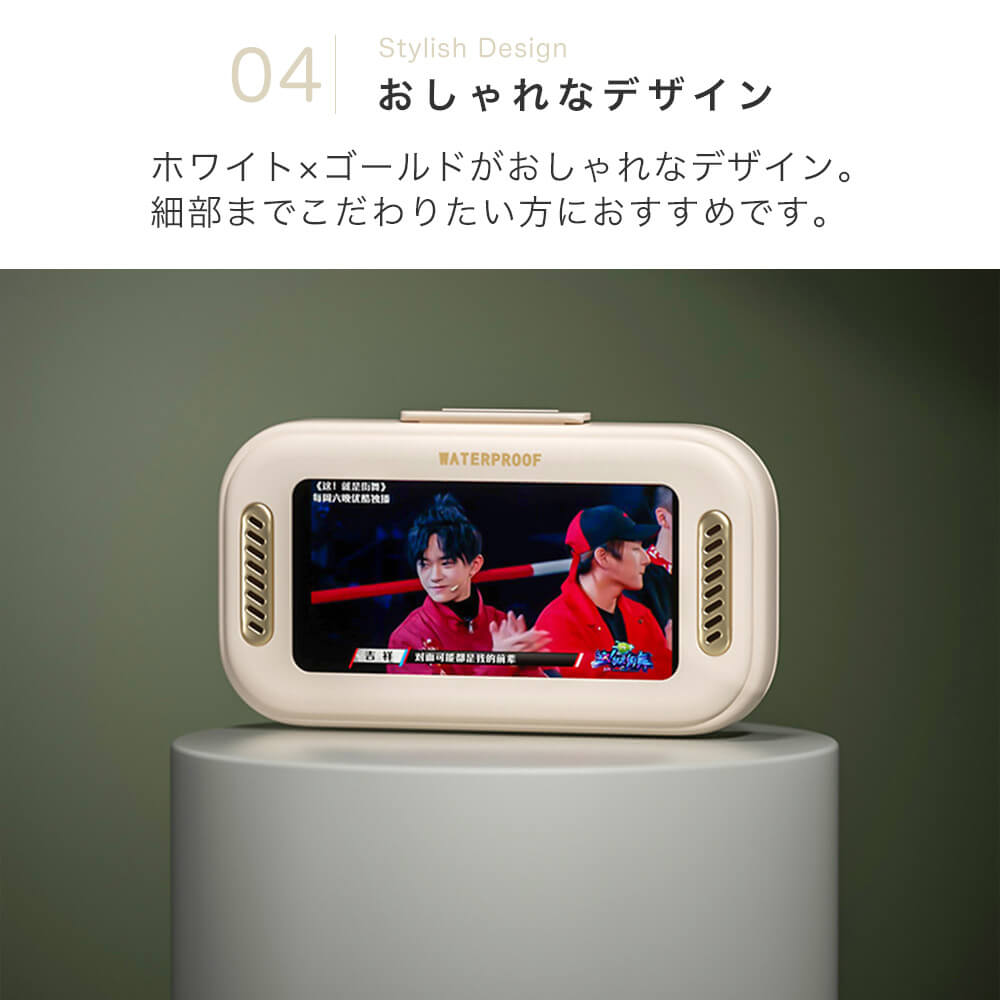 ゴールドアクセント防水壁掛けスマホホルダー