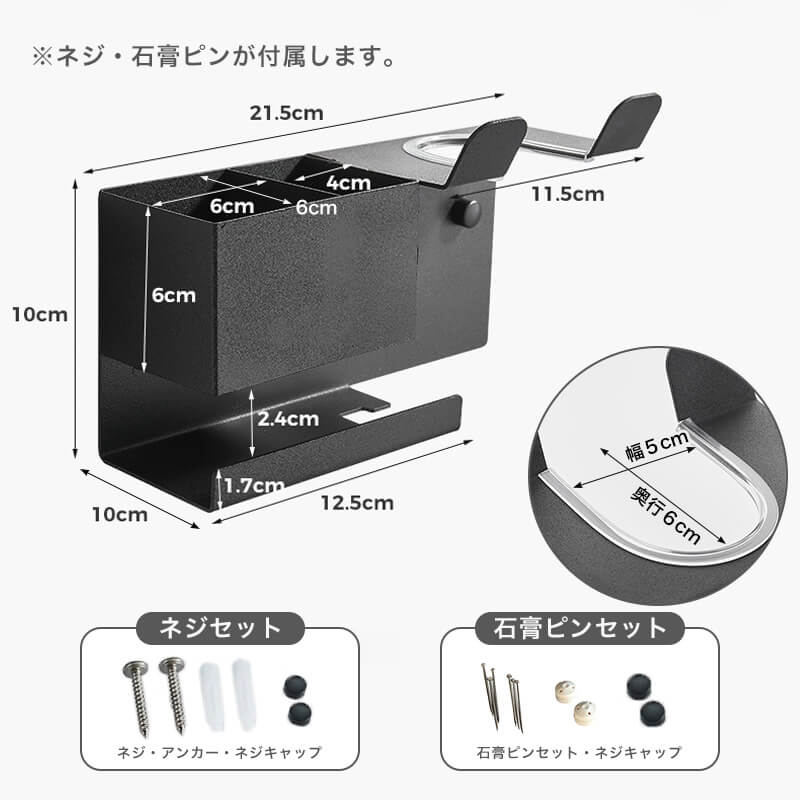[石膏ボード壁対応]  収納付きドライヤーホルダー