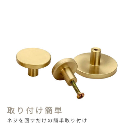 真鍮ラウンドシンプルノブ