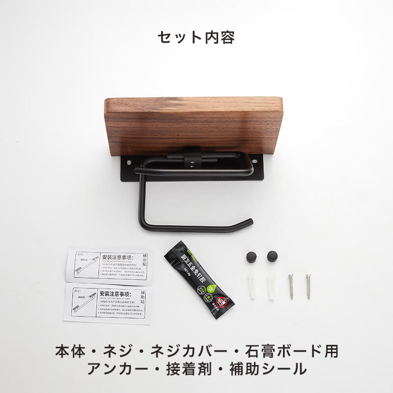 ウォルナットトイレットペーパーホルダー
